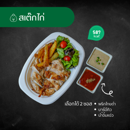 สเต็กไก่