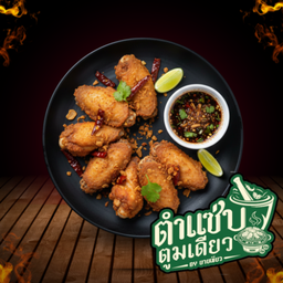 ปีกไก่ทอด