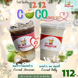 โปร Coco Lover Set อเมริกาโน่มะพร้าว คู่ มะพร้าว นม สมูทตี้