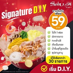 ชาบูชิ ซิกเนเจอร์ D.I.Y. เริ่มต้น 59.-