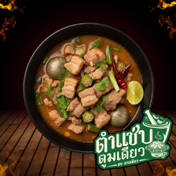 แกงอ่อมหมู