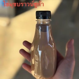 ครัวนายบาส กับแกล้มยามแลง