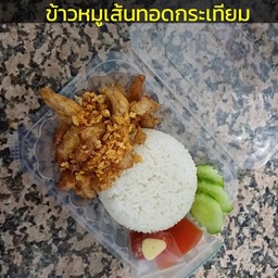 ข้าวหมูเส้นทอดกระเทียม