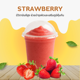 สตอเบอรี่ปั่น