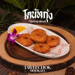 โดนัทกุ้ง