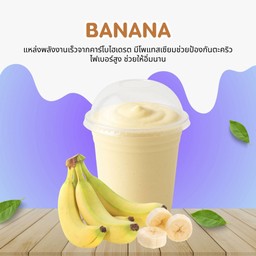 กล้วยหอมปั่น