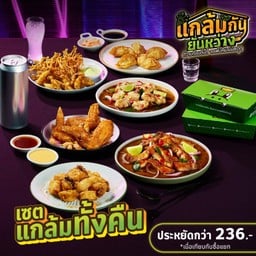 เซตแกล้มทั้งคืน