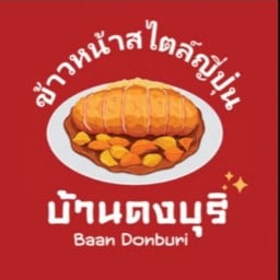 Baan Donburi 🍛 ข้าวหน้าสไตล์ญี่ปุ่น แม่เหียะ