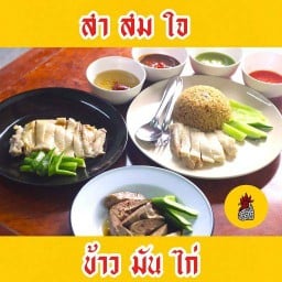 ข้าวมันไก่ ครัวมัสกัส-โคกเมา