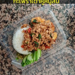 ข้าวกะเพราเต้าหู้หมูสับ