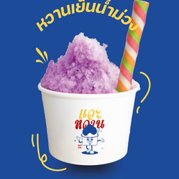 แวะหวาน