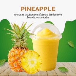 สับปะรดปั่น