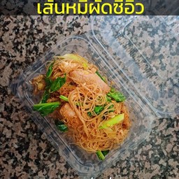 เส้นหมี่ผัดซีอิ้วหมู