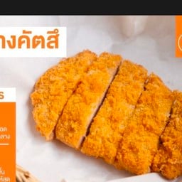 ไก่ทอดทงคัตสึ