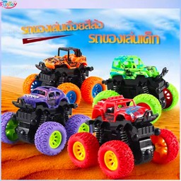 รถบิ๊กฟุต 4 สี โช๊คสปริง หมุนได้ 360 องศา (แดง,เขียว,ส้ม,ม่วง)