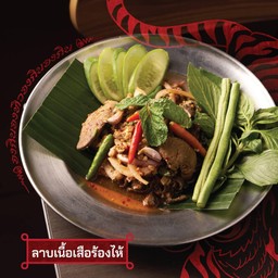 ลาบเนื้อเสือร้องไห้