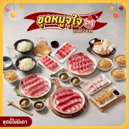 T7 เซตปาร์ตี้หมูจุใจ