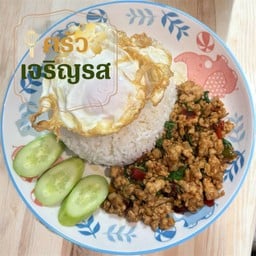 ครัวเจริญรส