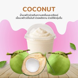 มะพร้าวปั่น