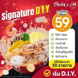 ชาบูชิ ซิกเนเจอร์ D.I.Y. เริ่มต้น 59.-