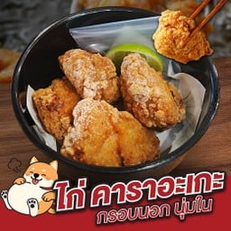 ไก่คาราอะเกะ (26152)