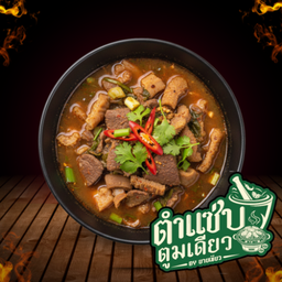 แกงอ่อมเครื่องในเนื้อ