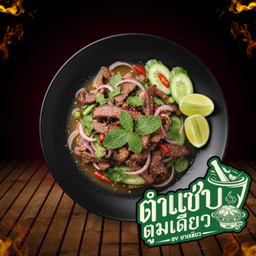 ยำเนื้อย่าง