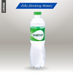 น้ำดื่ม