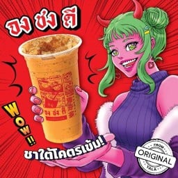 จงชงดี สาขา PTT Station ปตท.สำเร็จพัฒนา ปั้ม ปตท.สำเร็จพัฒนา