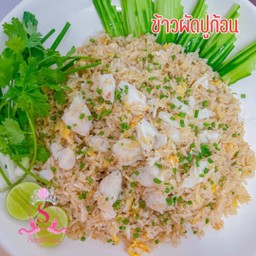 ข้าวผัดปูก้อน(ใหญ่)