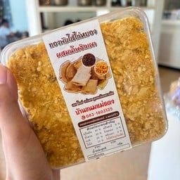 ทองพับไส้ไก่หยอง