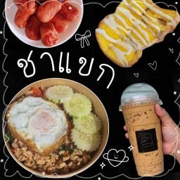 อิสลามขายชาแขก ผัดกะเพรา ปังปิ้ง