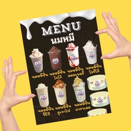 เมนู นมหมี ( 1 แก้วต่อ 1 กระป๋อง )