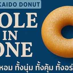 HOLE IN ONE โดนัทฮอกไกโด สาขามีนบุรี
