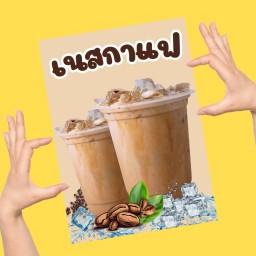 กาแฟเนส  ( 22oz )