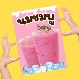 นมชมพู ( 22oz )