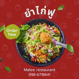 ยำไก่ฟู
