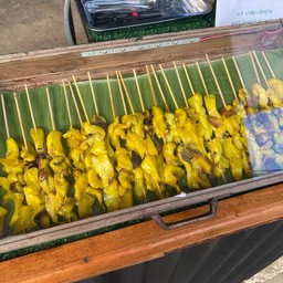 ปิ้งย่างแอบแซ่บ