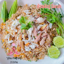 ข้าวผัด สามปู