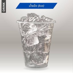 น้ำแข็ง (แก้ว)