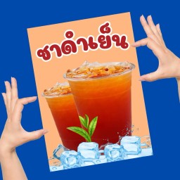 ชาดำเย็น ( 22oz )