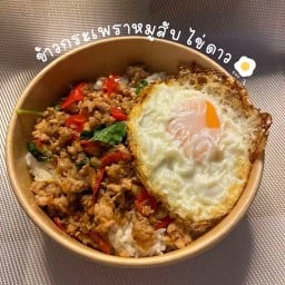 ครัวหลังบ้าน (ไผ่ขวาง)