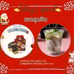 [เซตสุดฮิต] Yabukita Matcha Latte ( cold whisk )  มัทฉะลาเต้  Ceremonial Grade (จัดส่งแบบแยกน้ำแข็ง) + แนะนำ!! คุ๊กกี้แฟนซี คริสมาสต์ไทม์