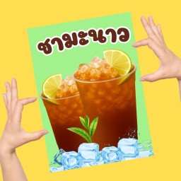 ชามะนาว ( 22oz )