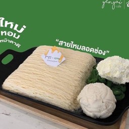 สายไหมลอดช่อง