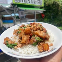 แบงค์ อาหารตามสั่ง