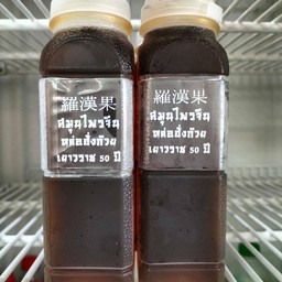 หล่อฮั่งก๊วย