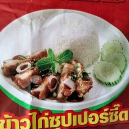 น้องกังฟูกาแฟสดกับส้มตำรับทรัพย์ หลังโรงเรียนกองทัพบกอุปถัมภ์จักรพงษ์พิทยาลัย