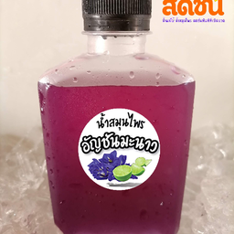 .น้ำอัญชัญมะนาว.