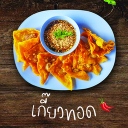 .เกี๊ยวทอด. ทอดด้วยน้ำมันหมู